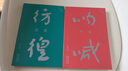 魯迅小說散文全集：一字未刪魯迅親定的文本和封面，野草+朝花夕拾+吶喊+彷徨+故事新編（全5冊） 雙11大促 曬單實拍圖