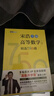 【包郵】高等數學(xué)（下冊）精選750題 圖靈出品 曬單實(shí)拍圖