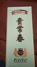 貴常春貴6 白酒53度醬香型1953年原國營(yíng)貴定酒廠(chǎng)貴長(cháng)春純糧釀造婚宴 53度 500mL 6瓶 -整箱裝 曬單實(shí)拍圖