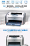HPhp1020plus黑白A4激光打印機財務(wù)家用辦公學(xué)生A5憑證 新惠普1020plus帶一個(gè)硒鼓 曬單實(shí)拍圖