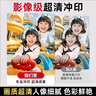 【超清100張】世紀開(kāi)元洗照片沖印打印相片在線(xiàn)沖印多地次日達手機照沖洗可塑封定制作相冊紀念禮物6英寸 曬單實(shí)拍圖