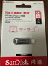 閃迪（SanDisk）256GB Type-C USB3.2 手機U盤(pán)DDC4 讀速高達400MB/s 自動(dòng)備份 手機電腦兩用 金屬雙接口大容量?jì)?yōu)盤(pán) 曬單實(shí)拍圖