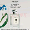 祖瑪瓏香水 藍風(fēng)鈴香水100ml 生日禮物送女友 女生禮物 禮盒 曬單實(shí)拍圖