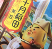 十月稻田 黃豆 2斤 打豆漿 可發(fā)豆芽 東北大豆 五谷雜糧  早餐 大米伴侶 曬單實(shí)拍圖
