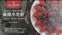 1號會員店麻辣小龍蝦2.4斤(6-9錢)大號15-19只/600g*2盒【山姆同廠】贈面條 曬單實(shí)拍圖