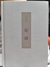 論語(yǔ)（精裝全注全譯版） 曬單實(shí)拍圖