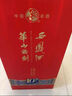 西鳳酒 華山論劍10年 52度 500ml*2瓶 禮盒裝 鳳香型白酒  曬單實(shí)拍圖