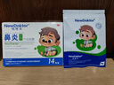 【德國品牌】 紐醫生 鼻炎貼兒童鼻貼鼻炎通鼻神器通氣鼻貼鼻竇炎砭貼過(guò)敏性鼻塞鼻癢 曬單實(shí)拍圖
