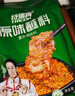 特瑞肯（TRICON）商用烤肉蘸料燒烤撒料火鍋底料香辣零添加香辛料調味品2KG餐飲裝 曬單實(shí)拍圖