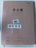 晨光（M&G）文具16K作文本400格30張作業(yè)本筆記本本子 牛皮紙初中學(xué)生練習簿錯題本 2本裝F16360D-ZZ開(kāi)學(xué)必備 曬單實(shí)拍圖