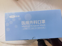 可孚醫用外科口罩滅菌級過(guò)敏性鼻炎冬季保暖口罩50只獨立包裝一只一袋 曬單實(shí)拍圖