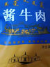 食樂(lè )康無(wú)添加草原醬牛肉150g*5袋五香鹵牛肉開(kāi)袋即食熟食內蒙古非牛腱子 曬單實(shí)拍圖