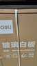 得力掛式白板 寫(xiě)字板150*100cm 磁性鋼化懸掛玻璃白板辦公會(huì )議寫(xiě)字板黑板(含白板擦 白板筆 磁釘)8740 曬單實(shí)拍圖