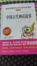 中國古代神話故事/四年級上冊 快樂讀書吧 愛閱讀兒童文學 盤古開天地 精衛(wèi)填海 女媧補天 哪吒 曬單實拍圖