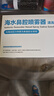 朔茂（sonmol）生理性海水鼻腔清洗液生理鹽水0.9%等滲洗鼻鹽水15ml*30支 曬單實(shí)拍圖