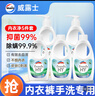 威露士內(nèi)衣褲專用洗衣液抑菌除螨300ml*2+補充300ml*3去血漬手洗 清可新 曬單實拍圖