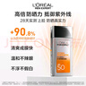 歐萊雅男士專(zhuān)用高倍防曬霜乳隔離SPF50+戶(hù)外軍訓抗曬黑紫外線(xiàn)護膚品學(xué)生 曬單實(shí)拍圖