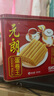 元朗雞蛋卷 中秋節餅干禮盒曲奇休閑零食品 廣東深圳特產(chǎn)老字號908g 曬單實(shí)拍圖