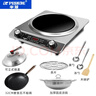 半球（PESKOE）4500W凹面電磁爐大功率家用多功能新款猛火炒菜套裝電磁爐灶 半球4500W單機+全套餐 曬單實(shí)拍圖