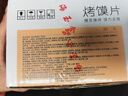 海玉非油炸烤饃片 早餐代餐餅干 休閑零食 混合口味1060g 山西特產(chǎn) 曬單實(shí)拍圖