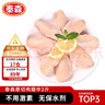 泰森（Tyson）雞翅中 凈重2斤1袋 冷凍 炸雞翅 鹵雞翅 鹵味燒烤 生鮮食材 曬單實(shí)拍圖