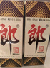 郎酒郎牌郎酒 白酒 醬酒 53度 500ml*6 六瓶裝 自享贈禮 口糧酒 曬單實(shí)拍圖