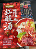 有言有味紅酸湯酸辣湯底200g 貴州風(fēng)味 一料多用 添加貴州胡辣椒包 曬單實(shí)拍圖