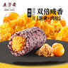 五芳齋蛋黃肉松飯團150克*3只 速凍飯團早餐食品微波即食 曬單實(shí)拍圖