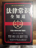 民法典2025年新版完整版含婚姻家庭編司法解釋二 正版全套三冊法律書(shū)籍 合同法 物權法 婚姻法 人格權 繼承權 侵權責任 中華人民共和國民法典2025正版及司法解釋草案說(shuō)明案例解析 曬單實(shí)拍圖