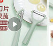 京東京造 不銹鋼刮皮刀瓜果削皮刀瓜果去皮削皮刀兩件套【P型刨+Y型刨】 曬單實(shí)拍圖