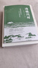 漁樵問(wèn)對+漫畫(huà)講透道德經(jīng)+漫畫(huà)講透易經(jīng)+圖解周易（全4冊）國學(xué)讀物圖書(shū)天地萬(wàn)物人事社會(huì )的奧秘 曬單實(shí)拍圖