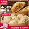 大希地老面小籠包 1500g 約60個(gè) 鮮肉內餡 嵊州風(fēng)味 早餐半成品 曬單實(shí)拍圖