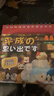 少年伴貼畫(huà)幼兒園開(kāi)學(xué)禮物小初中高手帳DIY拼貼裝飾素材畫(huà)平城舊憶一袋裝YXTZ01204-B 曬單實(shí)拍圖