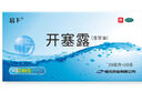 5盒裝易下開(kāi)塞露（含甘油）20ml*20支/盒用于便秘 曬單實(shí)拍圖