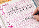 金枝葉一年級上冊字帖2025新版語(yǔ)文同步練字帖小學(xué)生練字專(zhuān)用每日一練筆畫(huà)筆順描紅練字本兒童生字寫(xiě)字帖 曬單實(shí)拍圖