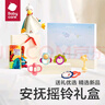babycare搖鈴安撫禮盒新生兒見(jiàn)面禮嬰兒玩具禮盒滿(mǎn)月禮物布書(shū)安撫巾8件套 曬單實(shí)拍圖