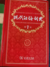 古漢語(yǔ)常用字字典第6版贈中小學(xué)文言文學(xué)習資源1年使用權 商務(wù)印書(shū)館2025年新版中小學(xué)生語(yǔ)文文言文常備工具書(shū) 可搭購教材教輔新華字典現代漢語(yǔ)詞典牛津高階英語(yǔ)詞典作文書(shū)成語(yǔ)古代漢語(yǔ)詞典 曬單實(shí)拍圖