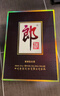 郎酒 子母郎禮盒 白酒 醬酒 53度 700ml*1 禮盒裝 中秋送禮 曬單實(shí)拍圖
