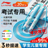 李寧（LI-NING）跳繩兒童沙專(zhuān)用式幼兒園小學(xué)生一年級初學(xué)考試競速比賽3-5-6-12歲 曬單實(shí)拍圖