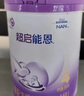 雀巢（Nestle）超啟能恩4段兒童奶粉 乳蛋白部分水解 全面營(yíng)養（3-7歲適用）850g 曬單實(shí)拍圖