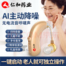 仁和 助聽(tīng)器老人專(zhuān)用耳聾耳背無(wú)線(xiàn)中老年人聲音放大器充電耳機 仁和充電助聽(tīng)器【單耳升級款】+USB數據線(xiàn) 曬單實(shí)拍圖
