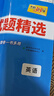 【官旗正版】天利38套全國中考試題精選天利38套2025新中考語文數(shù)學(xué)英語物理化學(xué)歷史道德與法治地理生物真題試卷科目任選 【現(xiàn)貨】2026 中考數(shù)學(xué)真題試卷 曬單實拍圖