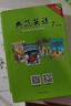 典范英語(yǔ)分級閱讀 英語(yǔ)讀物 中小學(xué)英語(yǔ)閱讀  典范英語(yǔ)7-8-9-10級 送音頻 可點(diǎn)讀 【初中】典范英語(yǔ)7（18冊章節書(shū)+音頻） 曬單實(shí)拍圖