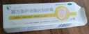 [芙利平] 復方魚(yú)肝油氧化鋅軟膏 10g/盒 皮炎濕疹燒燙傷凍瘡藥膏 1盒 曬單實(shí)拍圖