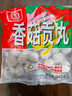 桂冠 香菇貢丸 340g 冷凍 豬后腿肉 貢丸 火鍋麻辣燙關(guān)東煮食材 曬單實(shí)拍圖