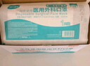 海氏海諾一次性醫用外科口罩滅菌級獨立包裝一只一袋口罩防塵白色50只 曬單實(shí)拍圖