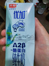 光明優(yōu)加a2純牛奶200ml*24盒A2β酪蛋白3.6g蛋白整箱送禮 曬單實(shí)拍圖