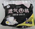 潔婷透氧U褲超熟睡安睡褲夜安褲甜睡褲拉拉褲超長(cháng)夜用褲型衛生巾L碼 L 8條 90-140斤 安睡褲 曬單實(shí)拍圖
