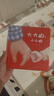 樂悠悠親子圖畫書系列：大大的，小小的 新版（原創(chuàng)繪本 大大的爸爸，小小的寶寶，濃濃父子情，認(rèn)知生活物品，比較大和?。┝粌和?jié)禮物女孩男孩暑假作業(yè) 一升二暑假銜接 小升初暑假銜接 曬單實拍圖