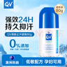 QV意高Ego走珠止汗露滾珠女士男士通用止汗膏液專(zhuān)用孕婦止汗露 【孕婦可用】清新止汗滾珠80g/瓶 曬單實(shí)拍圖